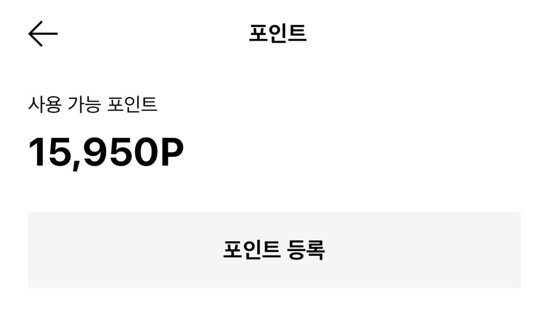 솔드아웃 포인트 대리구매 상품이미지1