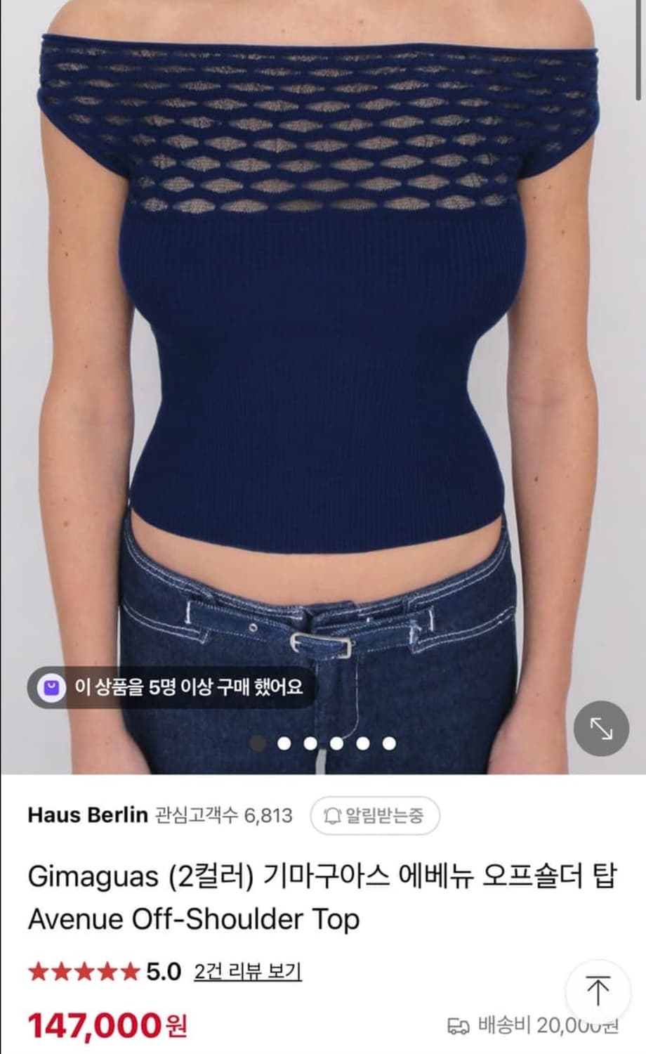 Gimaguas 기마구아스 에비뉴 탑  상품이미지2