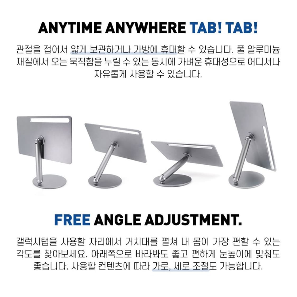 에이핀 갤럭시탭 울트라 마그네틱 회전형 거치대 상품이미지3