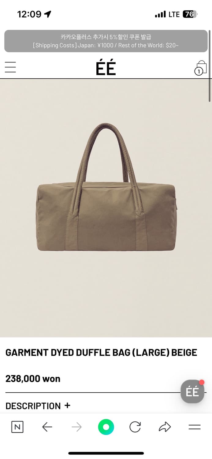 (구매) EE GARMENT DYED DUFFLE BAG Beige(L) 상품이미지1