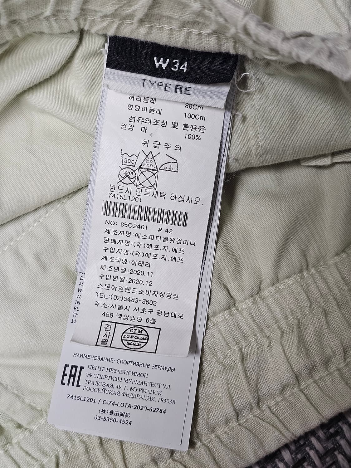 스톤아일랜드 린넨 반바지 상품이미지7