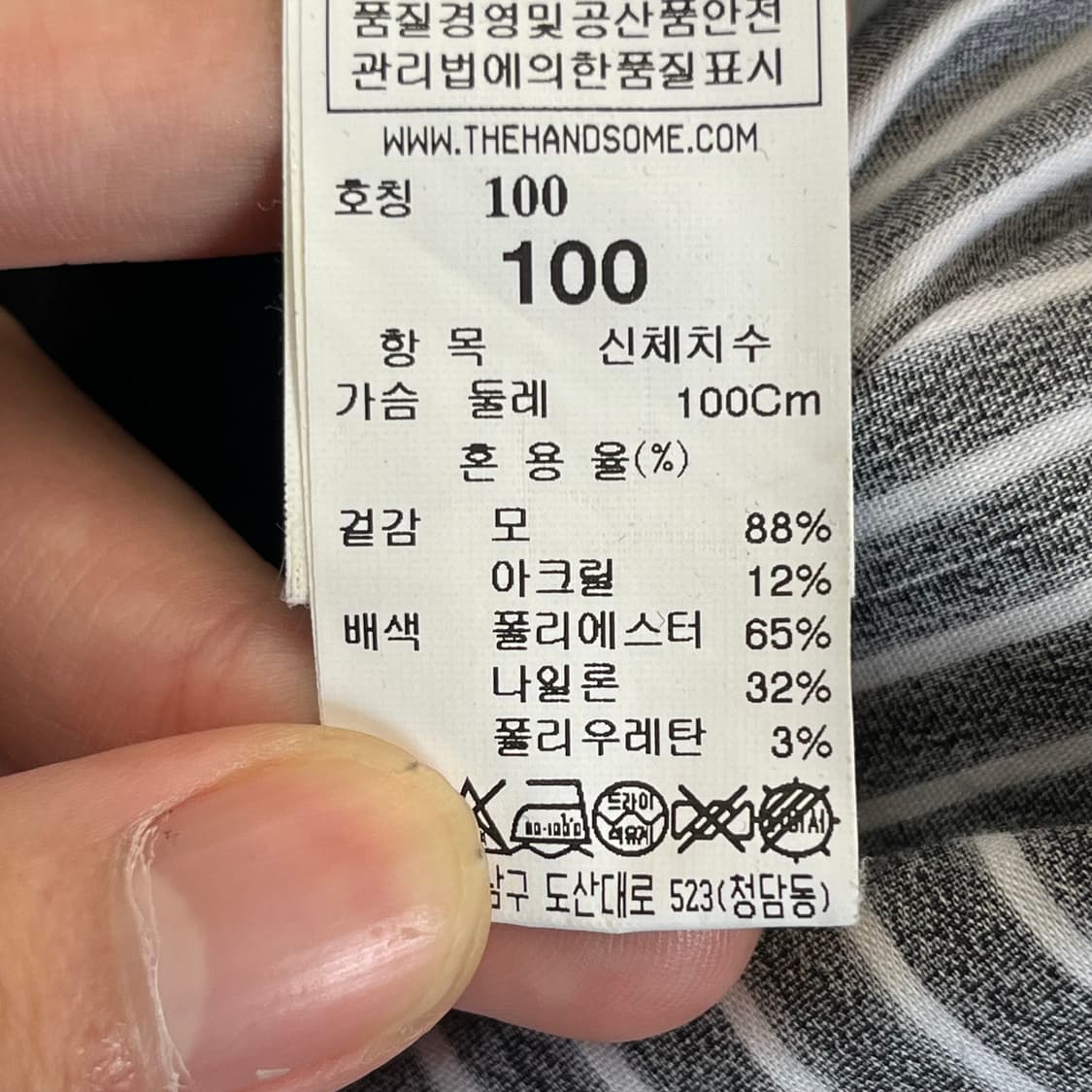 한섬 시스템 울 88% 니트 셔츠 (100) 상품이미지5