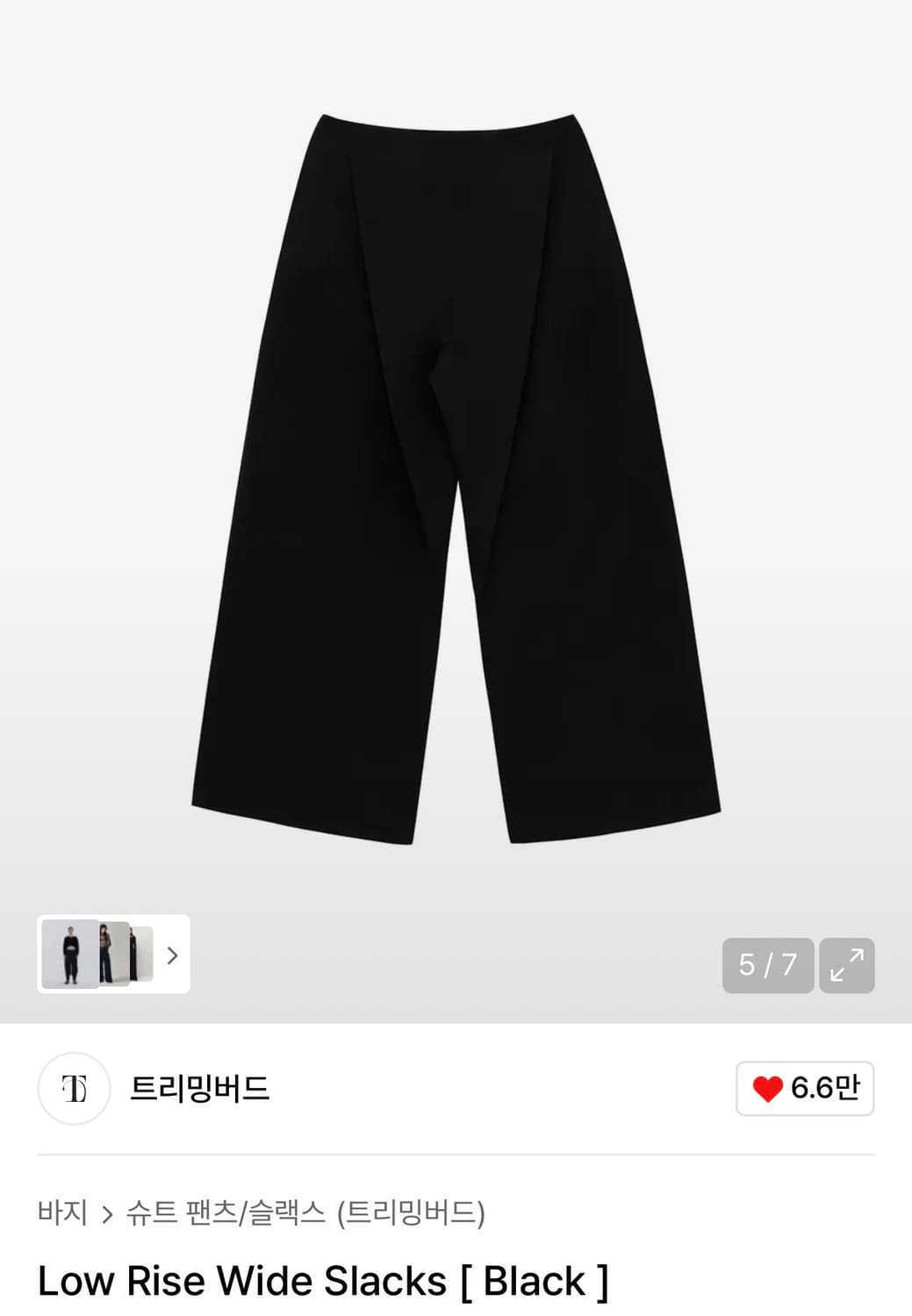 트리밍버드) Low Rise Wide Slacks BK 2 상품이미지3