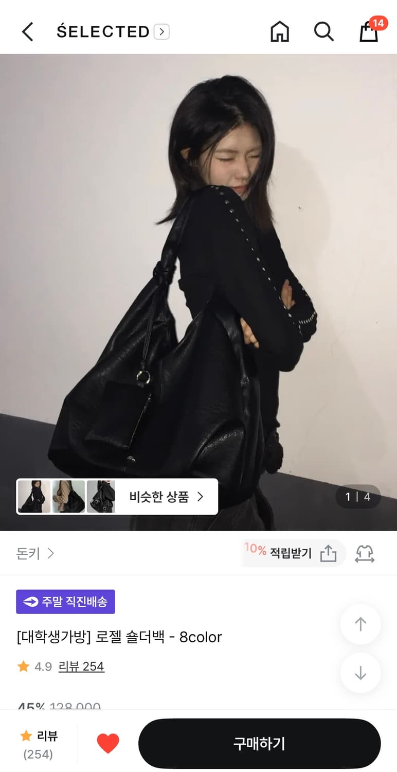 돈키 숄더백 상품이미지1