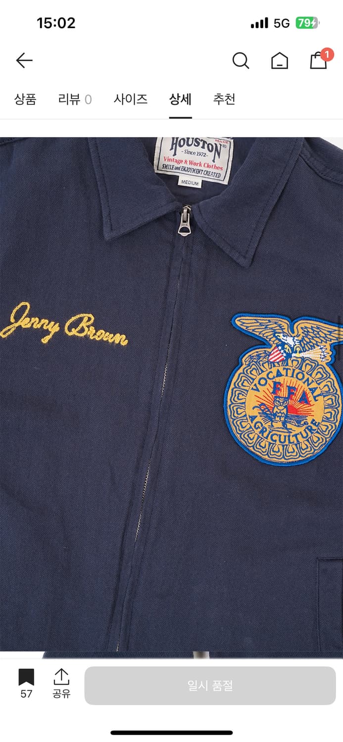 휴스턴 ffa 자켓 상품이미지5