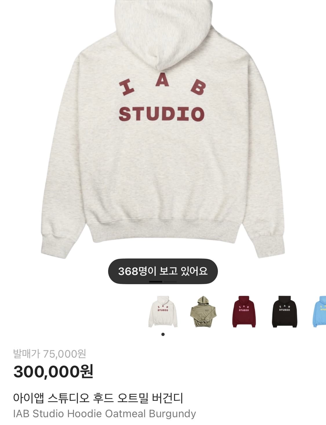 아이앱 스튜디오 오트밀 후드티 XL 상품이미지1