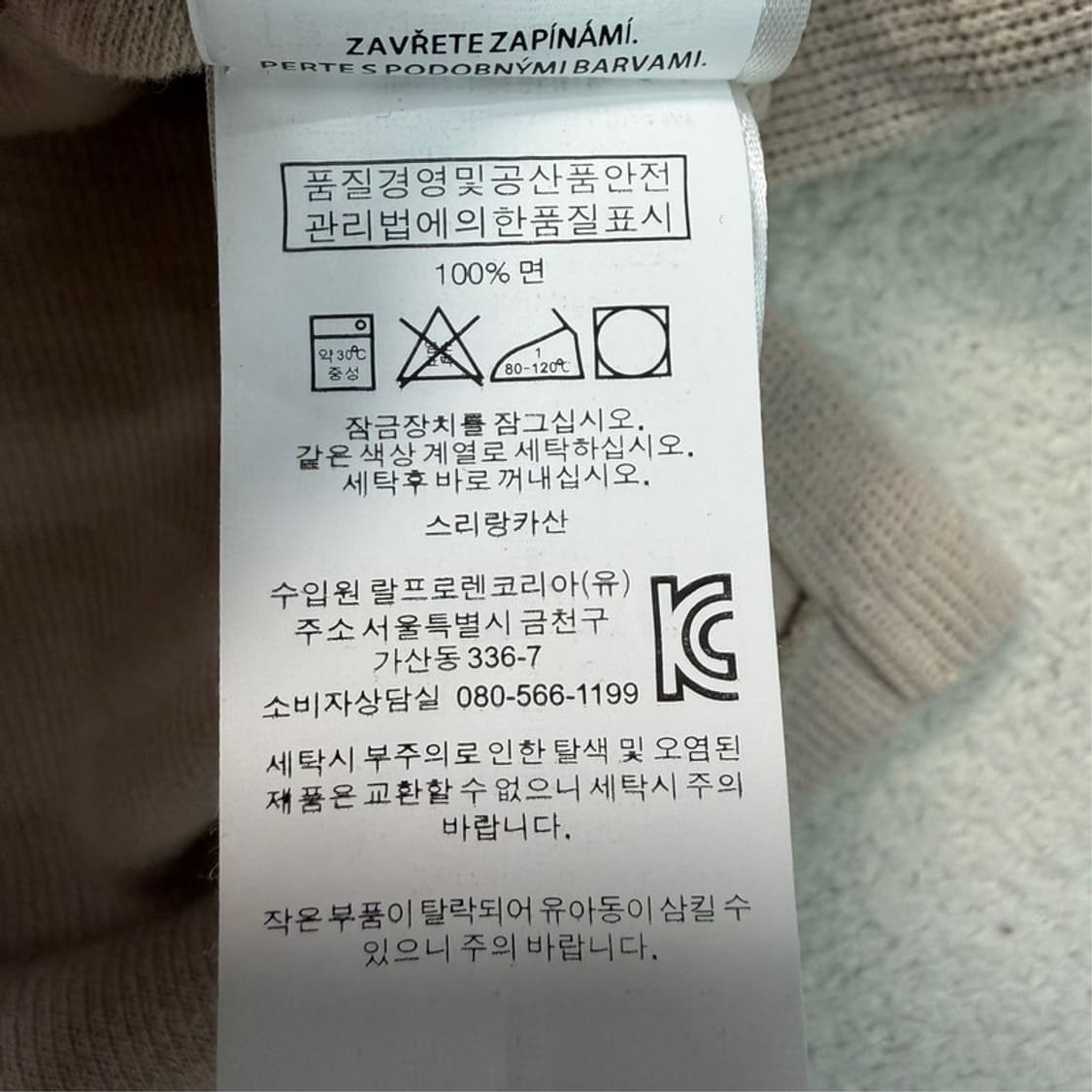 폴로랄프로렌 반집업 니트 베이지 M 상품이미지8