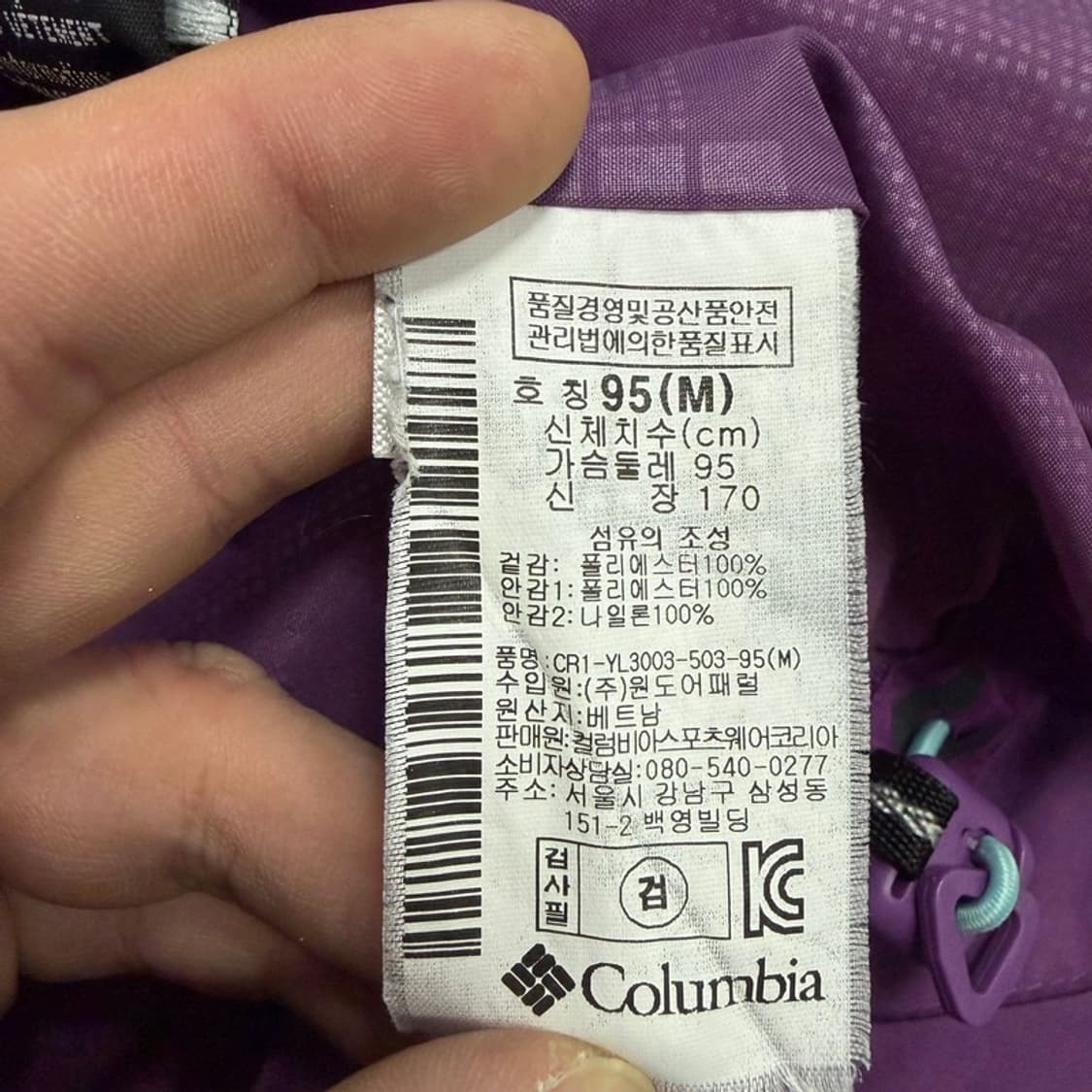 컬럼비아 고어텍스 바람막이 v1775 상품이미지8