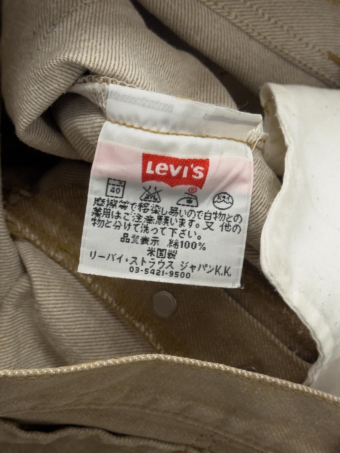 리바이스 501 USA 베이지 데님 상품이미지7