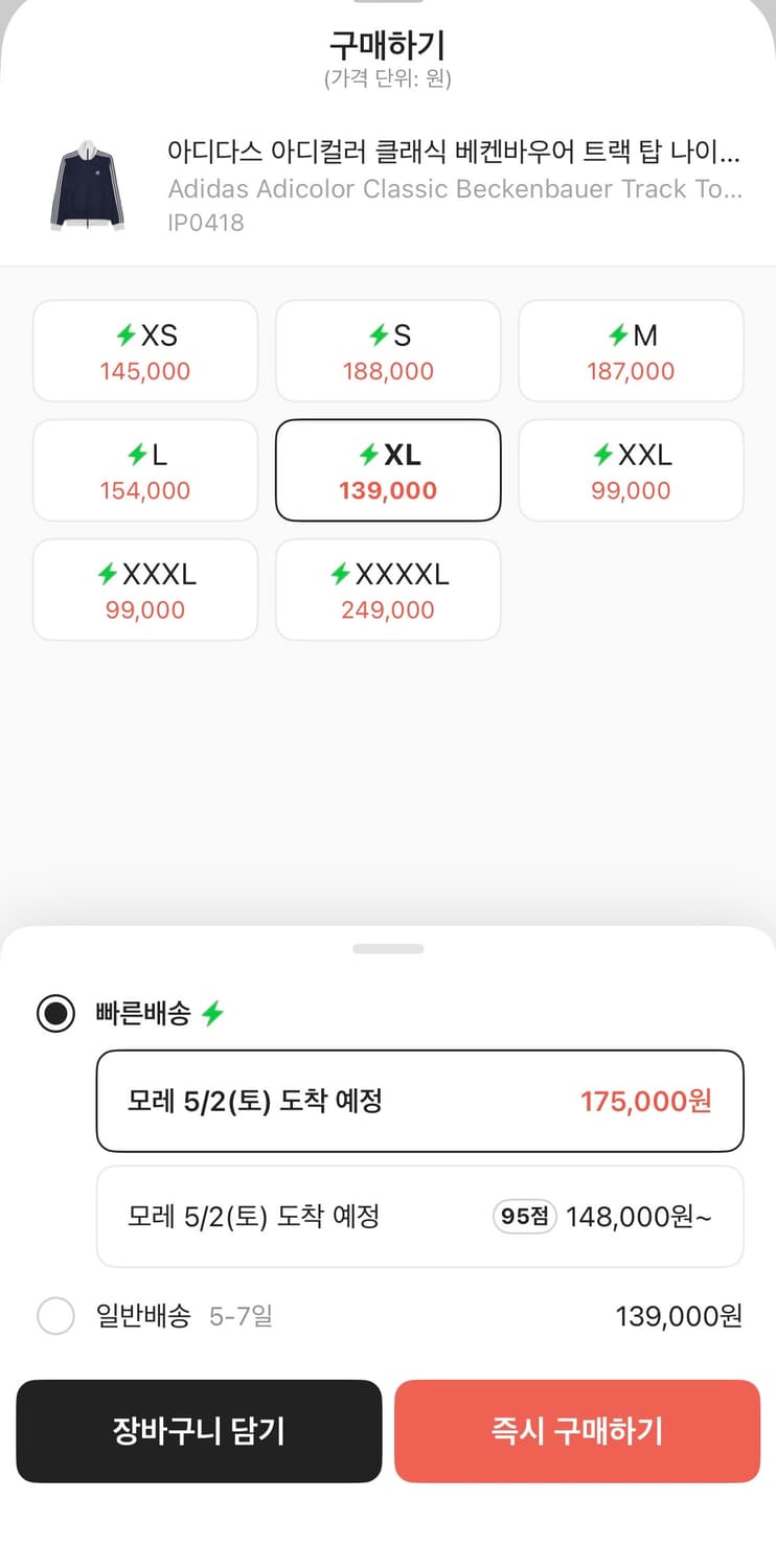 아디다스 베켄바우어 져지 나이트 인디고 xl 상품이미지2