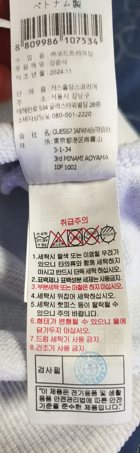 게스 시그니처로고 맨투맨 멜란지 (M) 상품이미지3