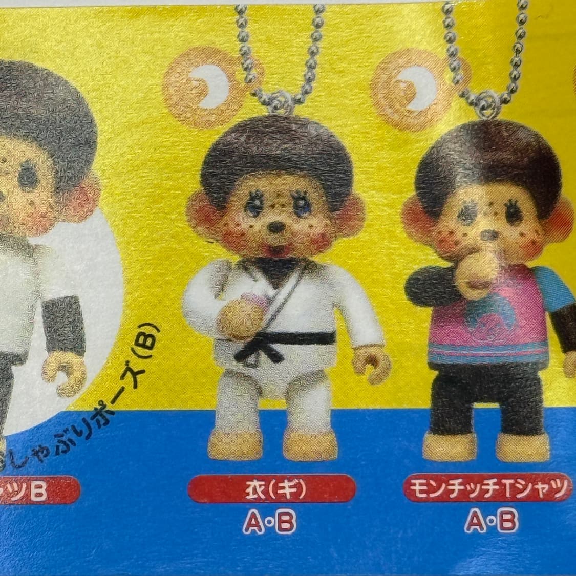 마이크로 몬치치 가라대 상품이미지1