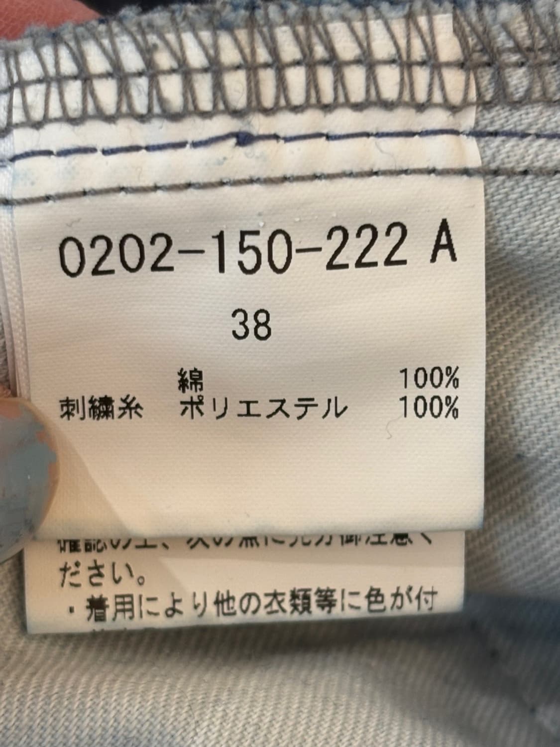 Vintage Double Standard Clothing Denim 상품이미지9