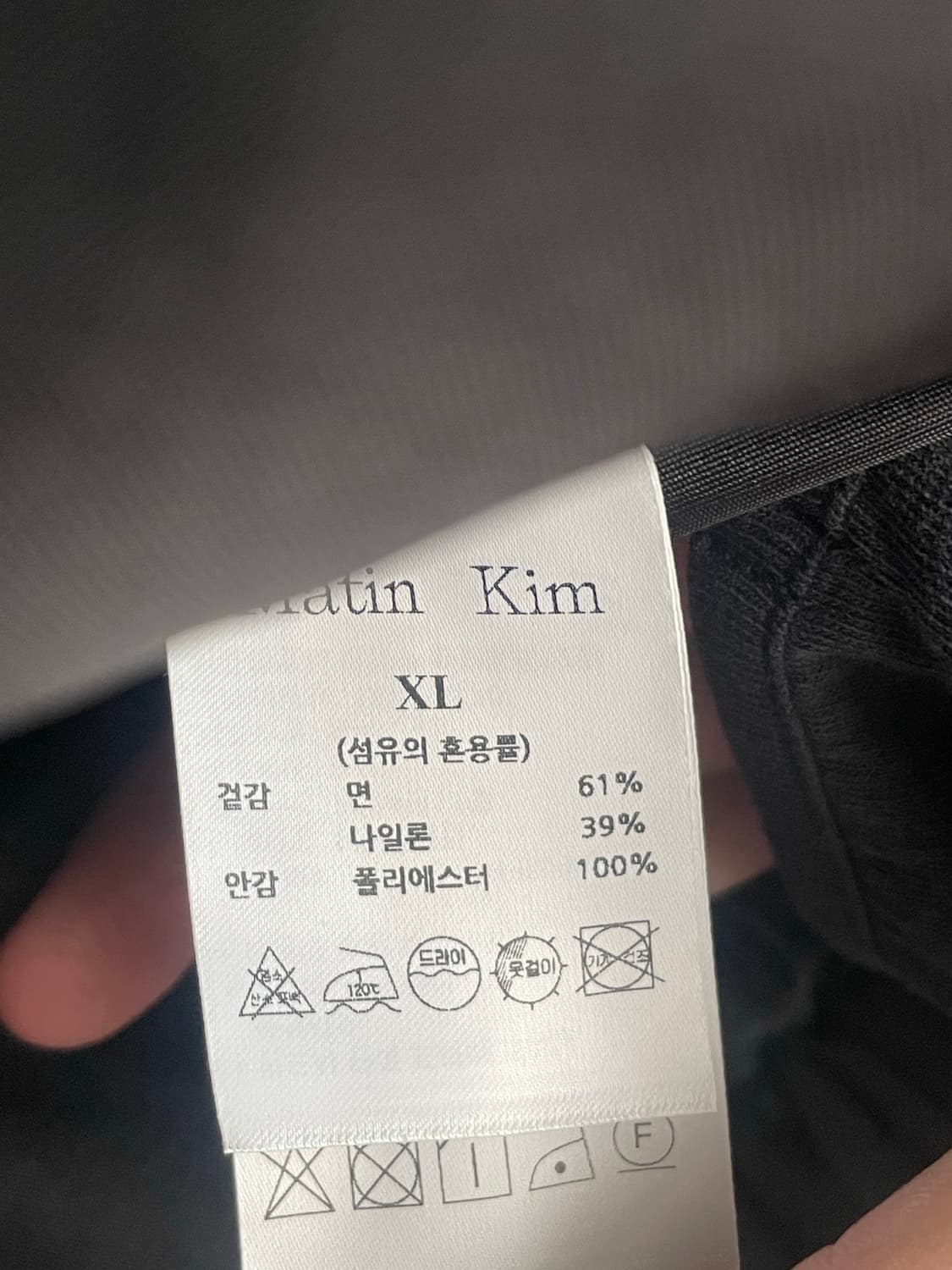 [XL] 마뗑킴 하이넥 자켓 상품이미지4