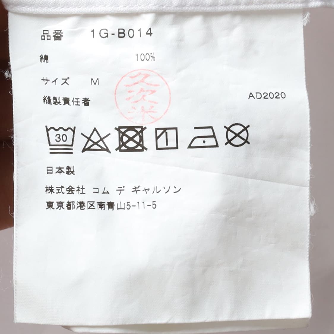 Comme Des Garcons BLACK Leopard Shrit 상품이미지8