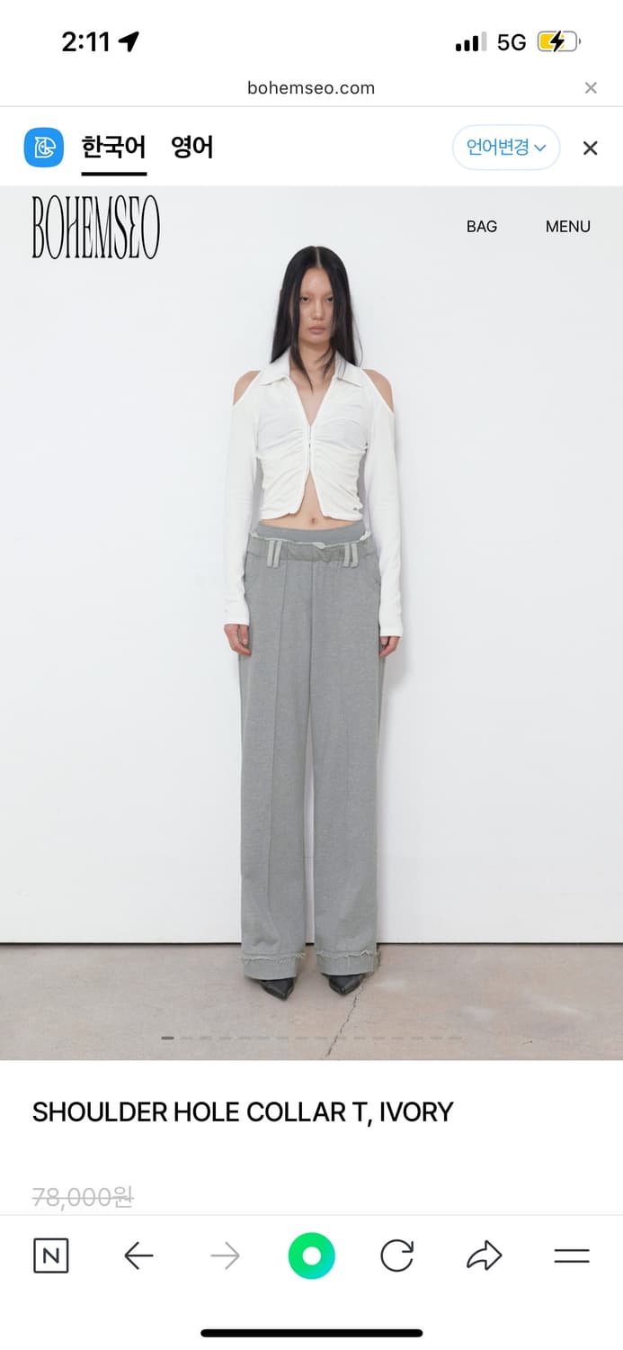 보헤미안서울 숄더 홀 카라티 아이보리 상품이미지1