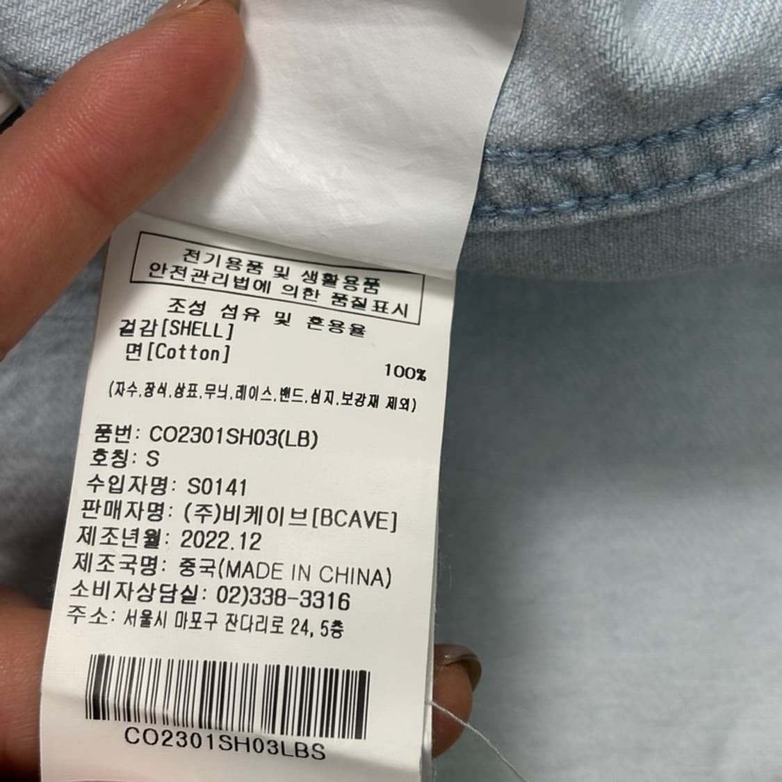 COVERNAT C로고 데님셔츠 라이트 블루 S 상품이미지9