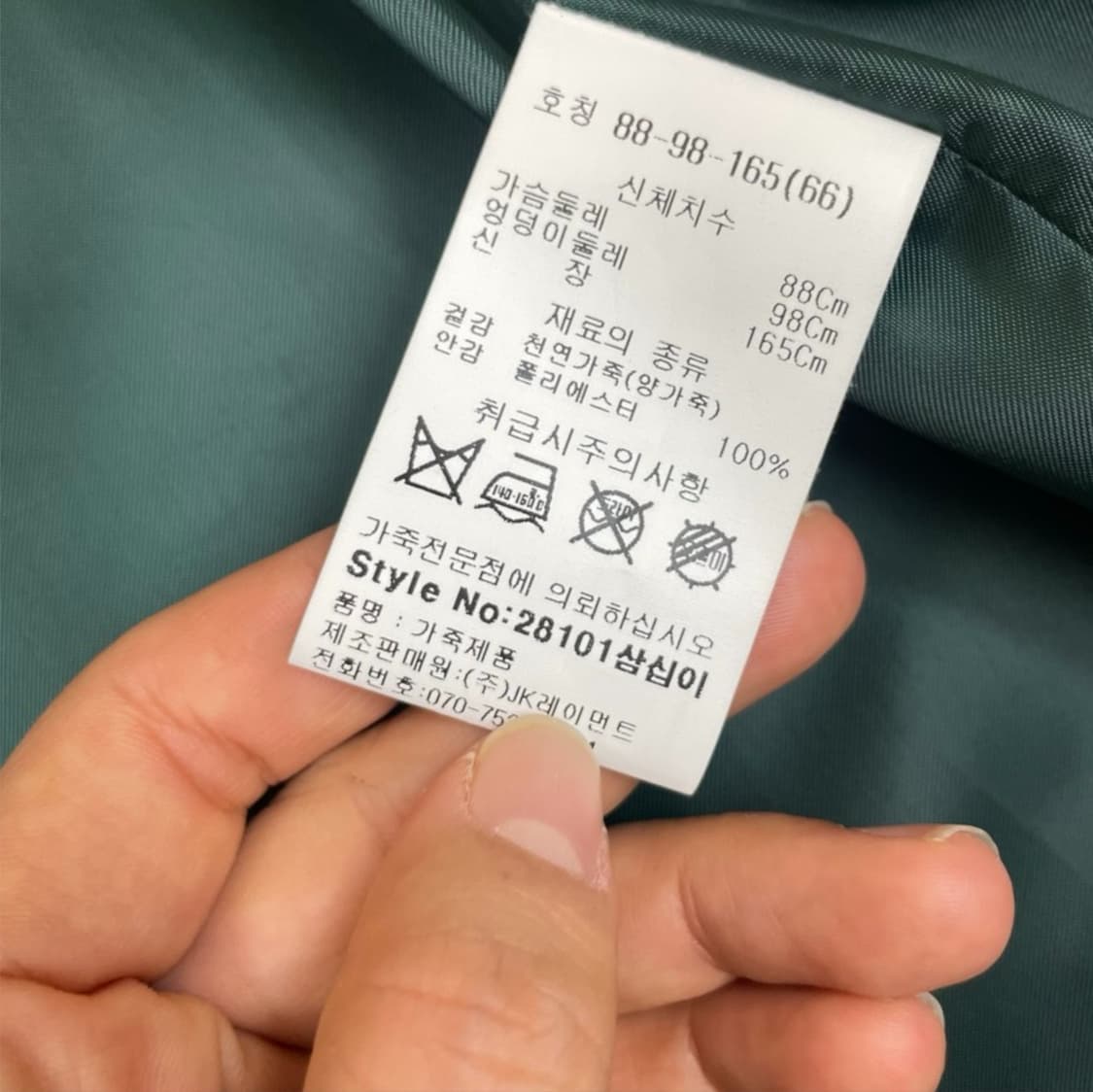 샬라얀 Chalayan 다크그린 양가죽 자켓 66 상품이미지3