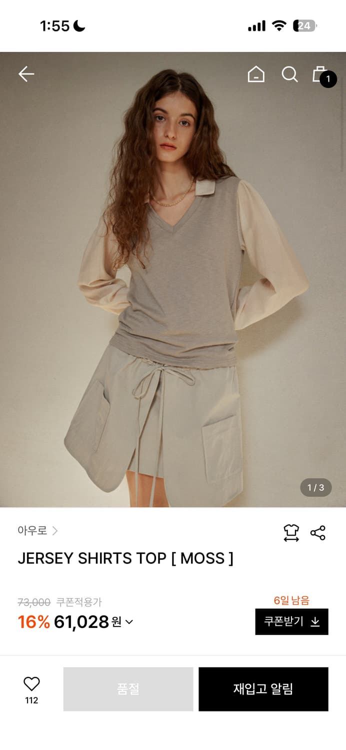 아우로 jersey shirts top 저지 셔츠 탑 모스 상품이미지1