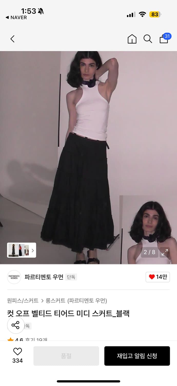 파르티멘토 블랙 티어드 미디 스커트 상품이미지1