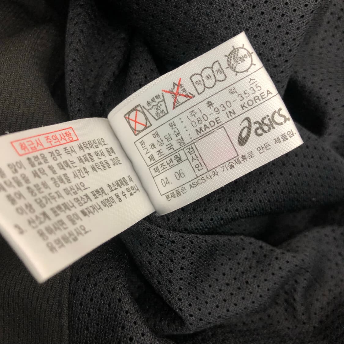 아식스 00s 올드스쿨 바람막이 자켓  상품이미지8