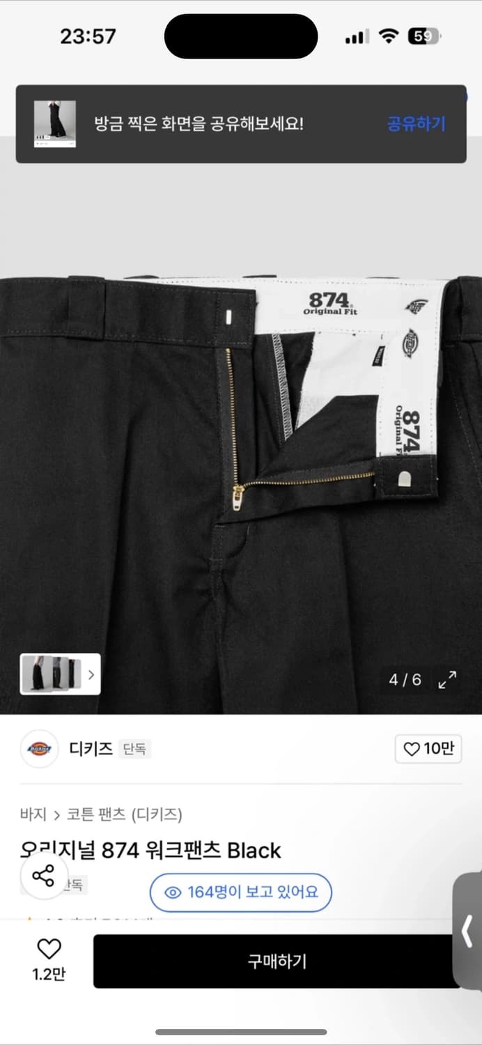 디키즈 오리지널 874 워크팬츠 블랙 36 상품이미지2