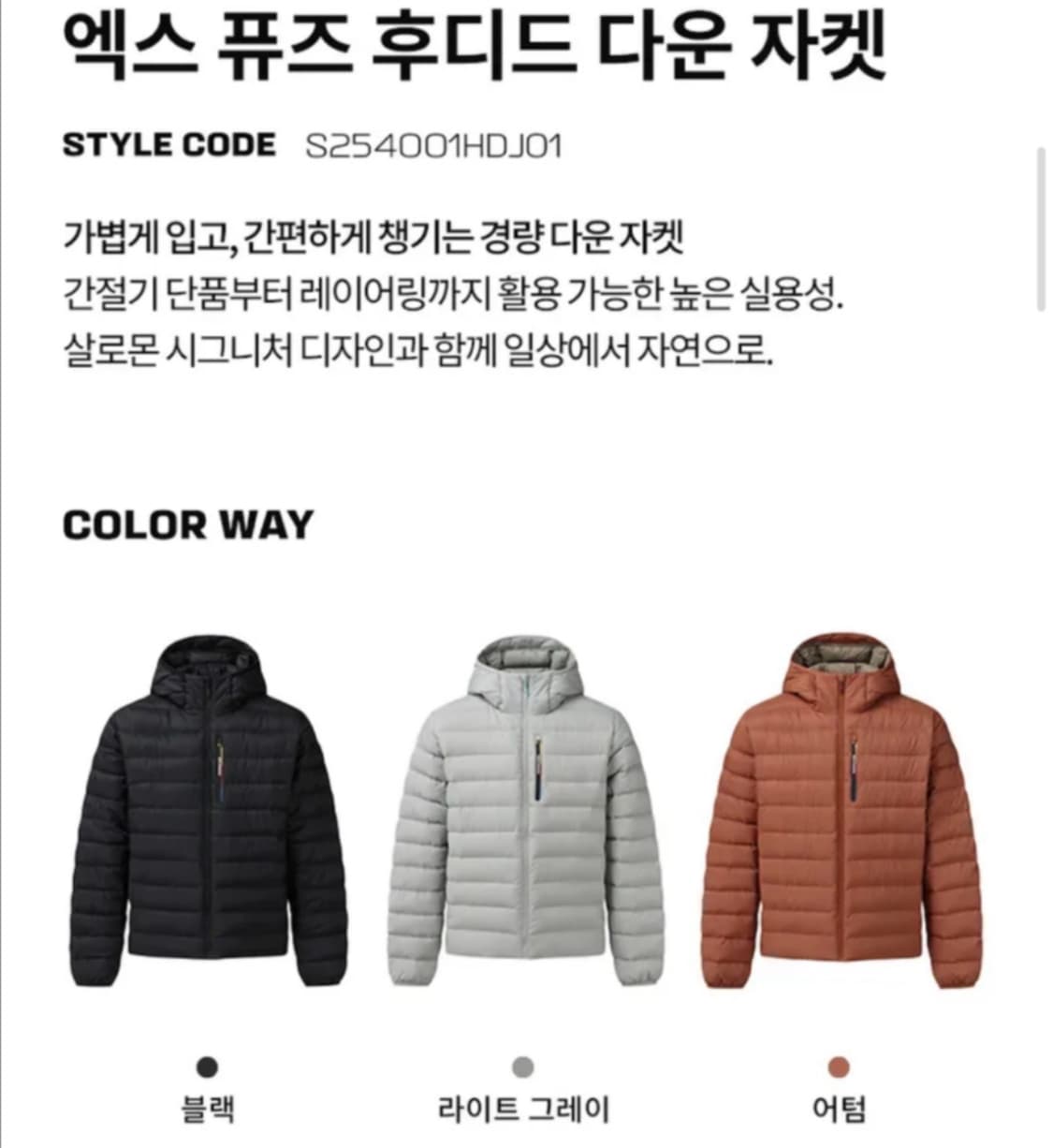 살로몬 경량패딩 구합니다  상품이미지1