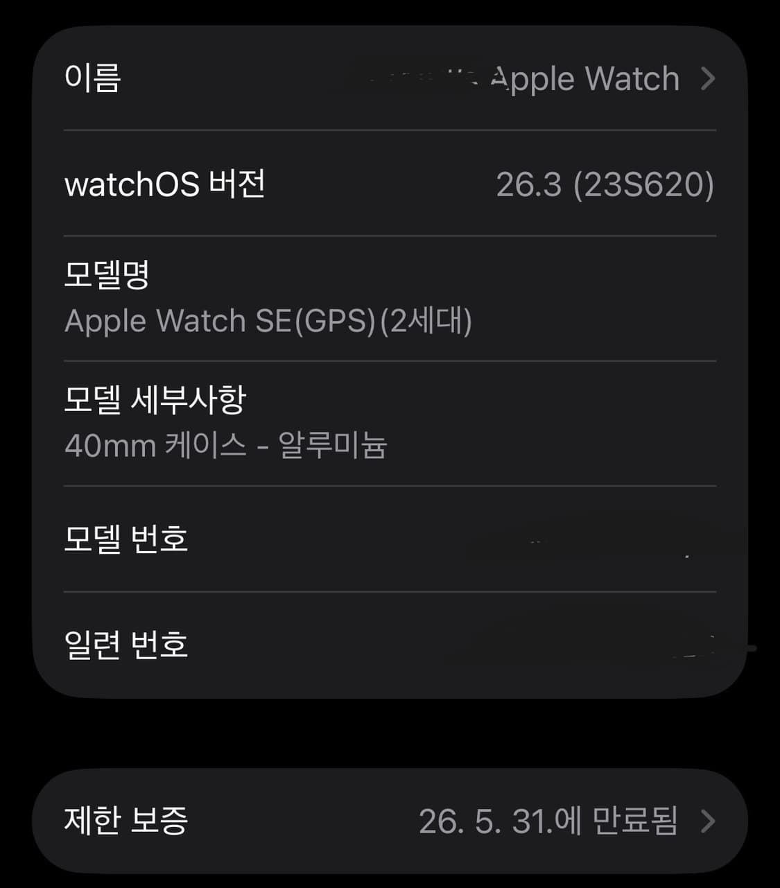 애플워치 SE2 40mm 미드 풀박 새상품급(보증 남음) 상품이미지5