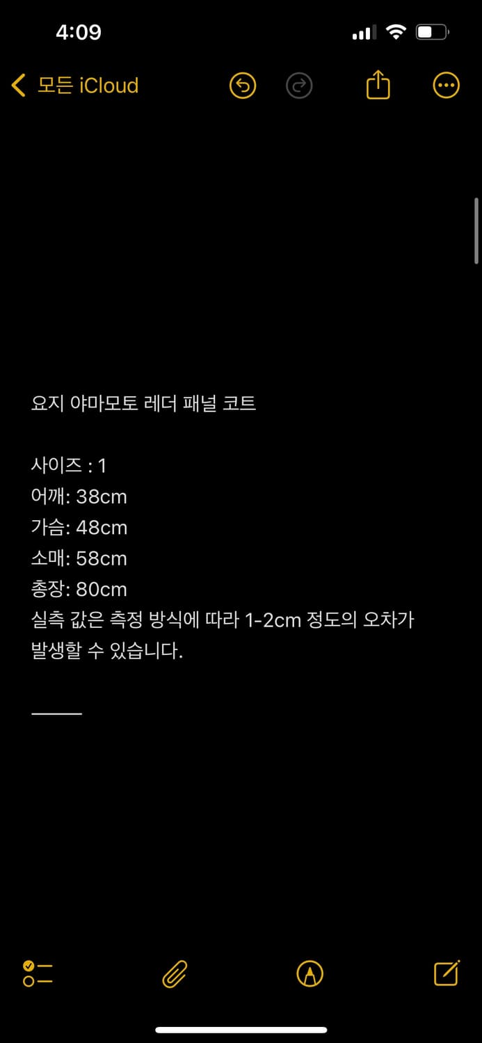 요지 야마모토 02AW 비대칭 레더 패널 코트 상품이미지3