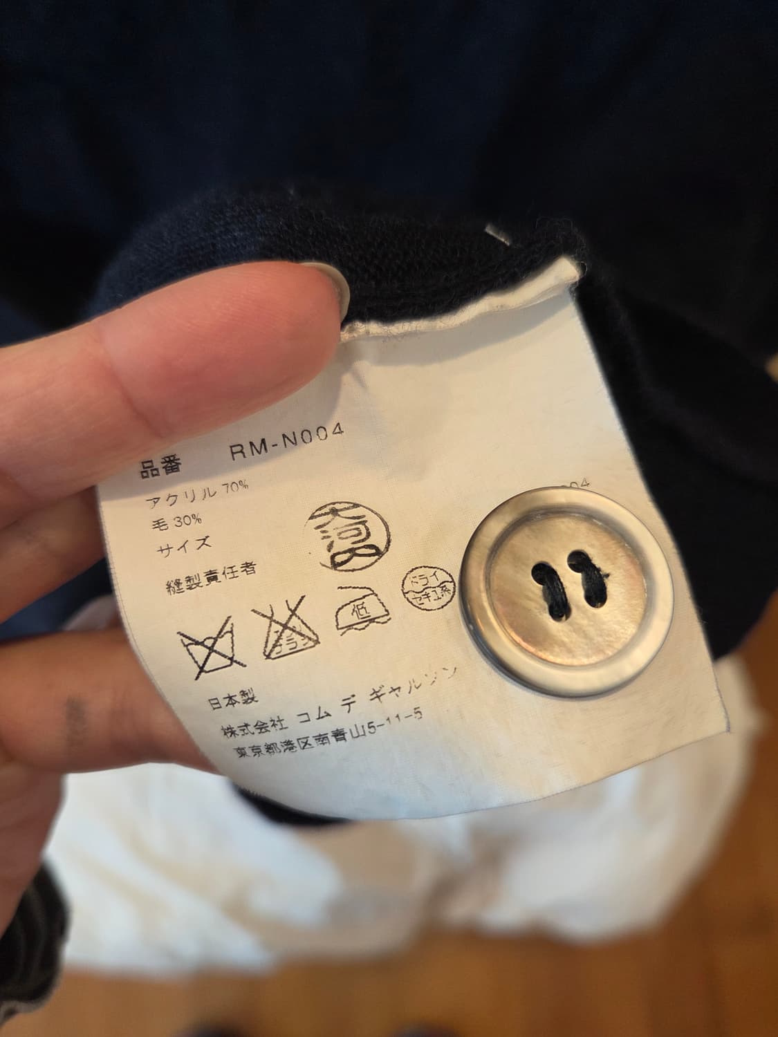 꼼데가르송 robe de chambre 남색 카라 반팔 니트 상품이미지4