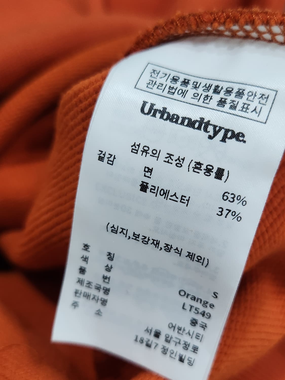 [S] 어반디타입 후드티 남녀공용 S사이즈 상품이미지5