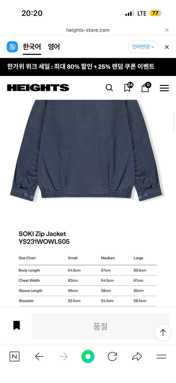 예스아이씨 자켓 SOKI Zip Jacket - Navy 상품이미지3
