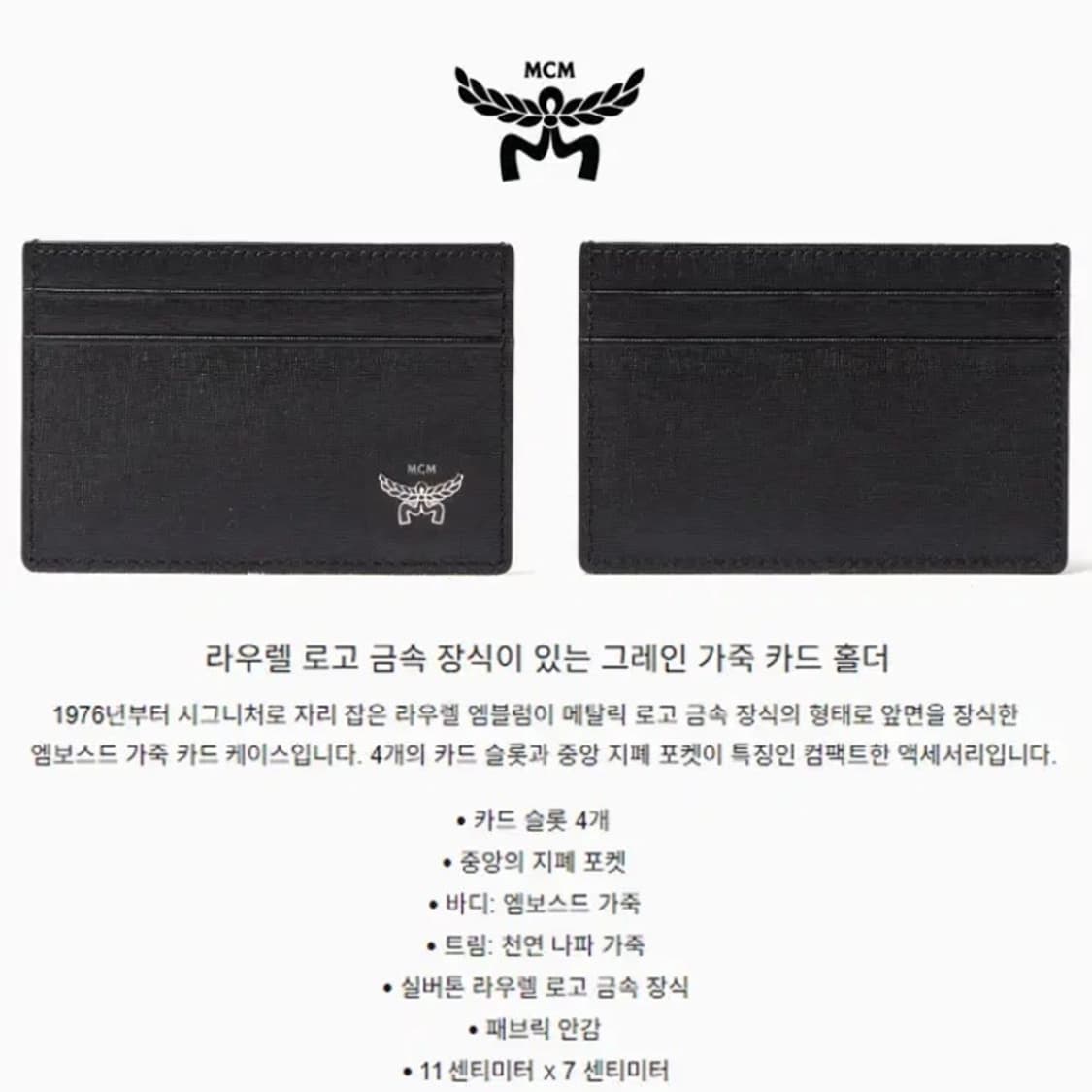 [정품] MCM 엠씨엠 힘멜 엠보스드 송아지가죽 카드지갑 상품이미지9