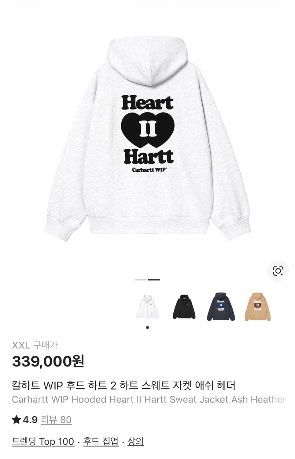 칼하트 WIP 후드 하트 2 하트 스웨트 자켓 애쉬 헤더 상품이미지2