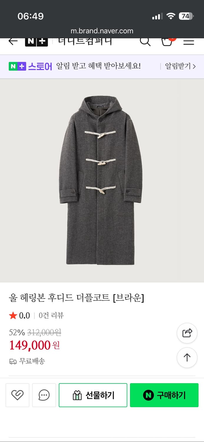 더니트컴퍼니 더플코트L 상품이미지1