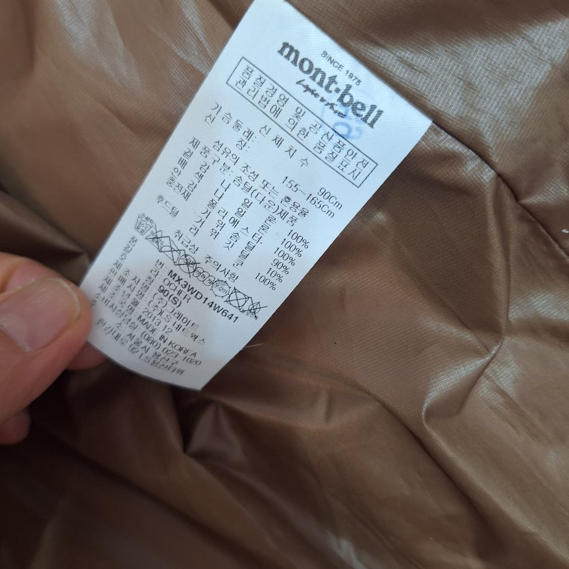 몽벨 구스다운90 상품이미지3