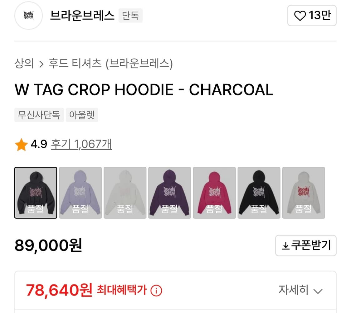 브라운브레스 크롭 후드 (여성용) 상품이미지3