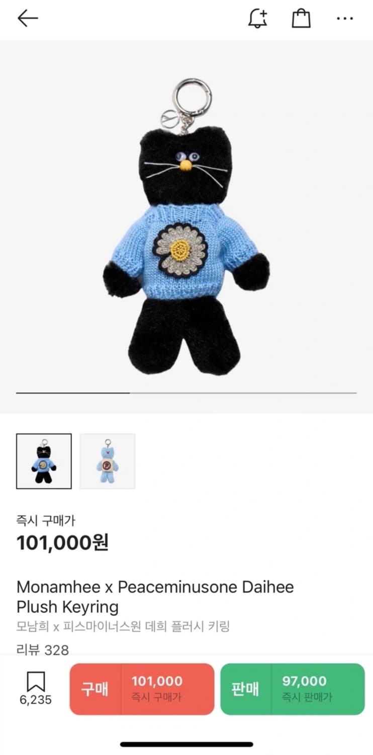 모남희 피스마이너스원 데희 키링 상품이미지1