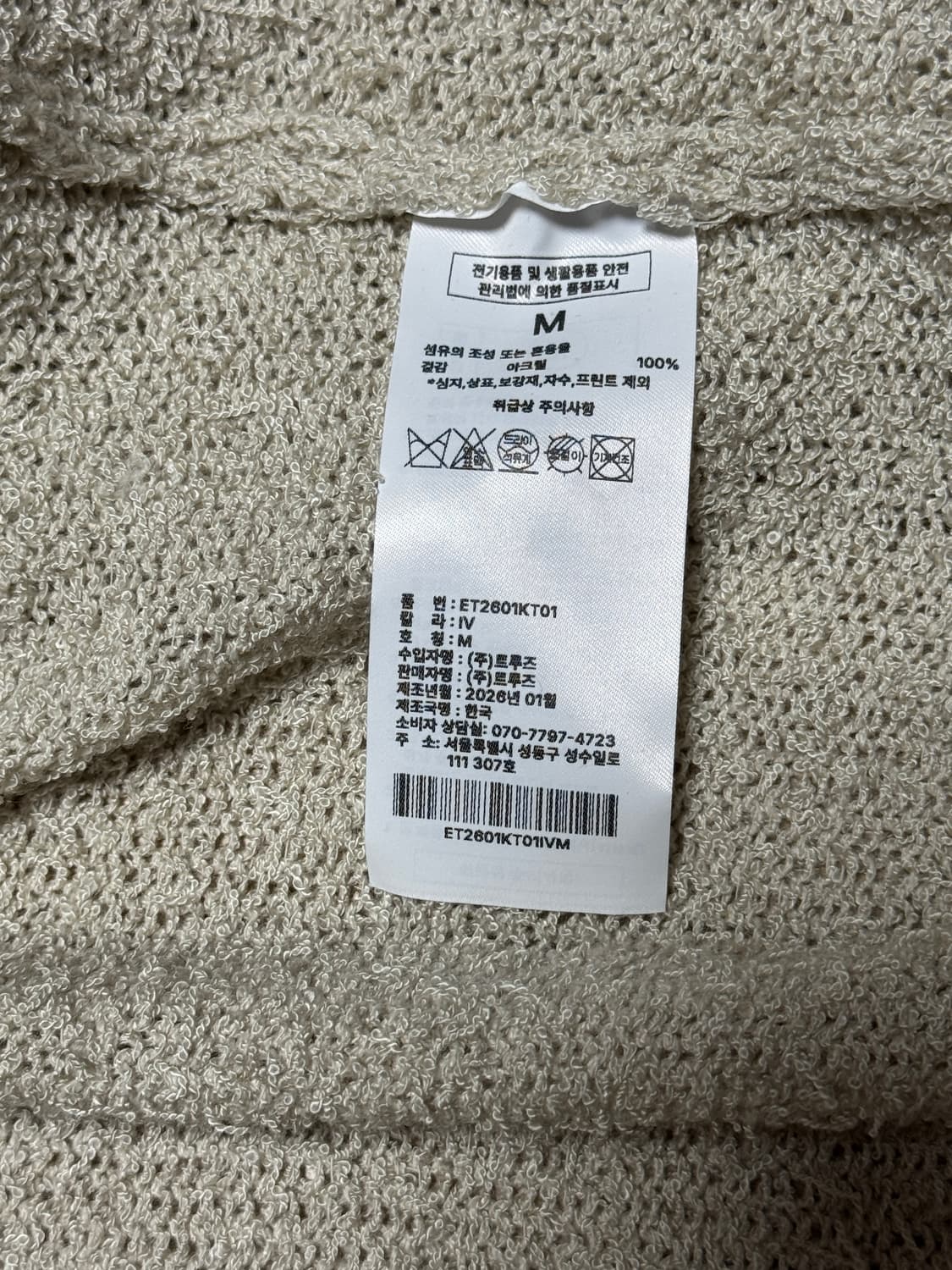 [M] etce 데미지드 크롭 니트 상품이미지4