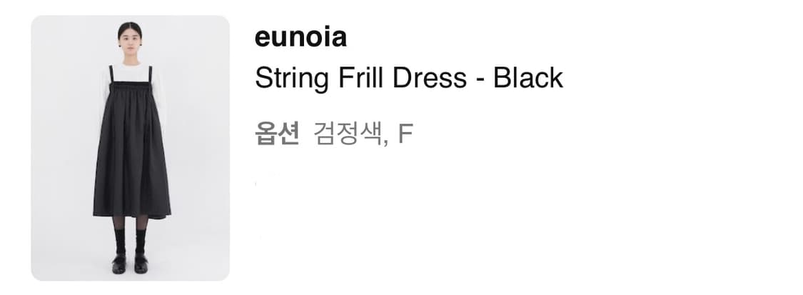 유노이아 String Frill Dress 상품이미지3