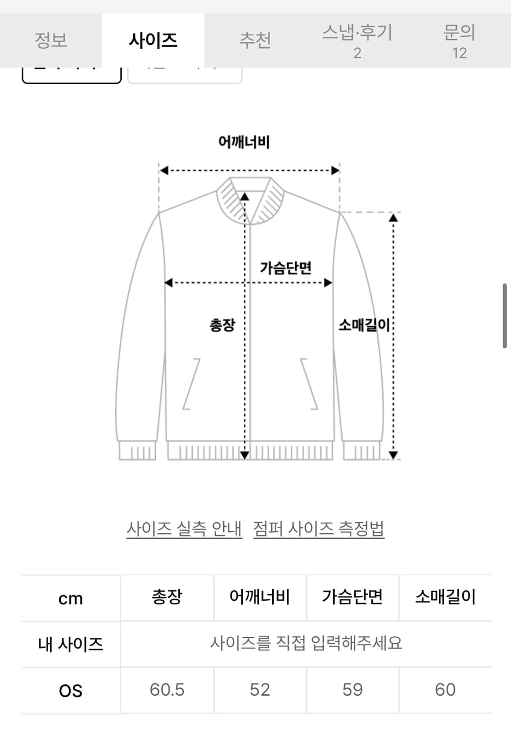 분투 MA-1 자켓 상품이미지5