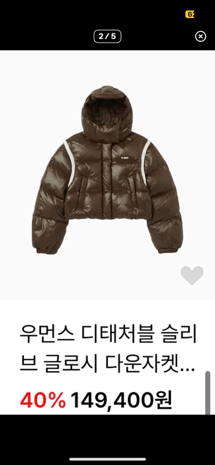 널디 투웨이 브라운 패딩 상품이미지1