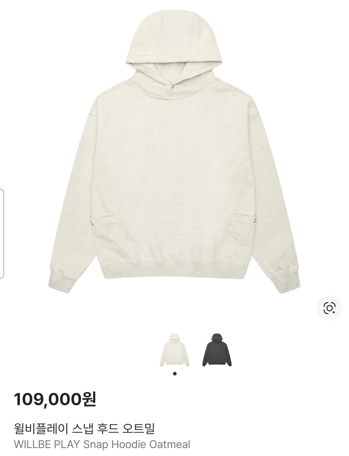 윌비플레이 24fw 스냅 후드 오트밀 L size 상품이미지5