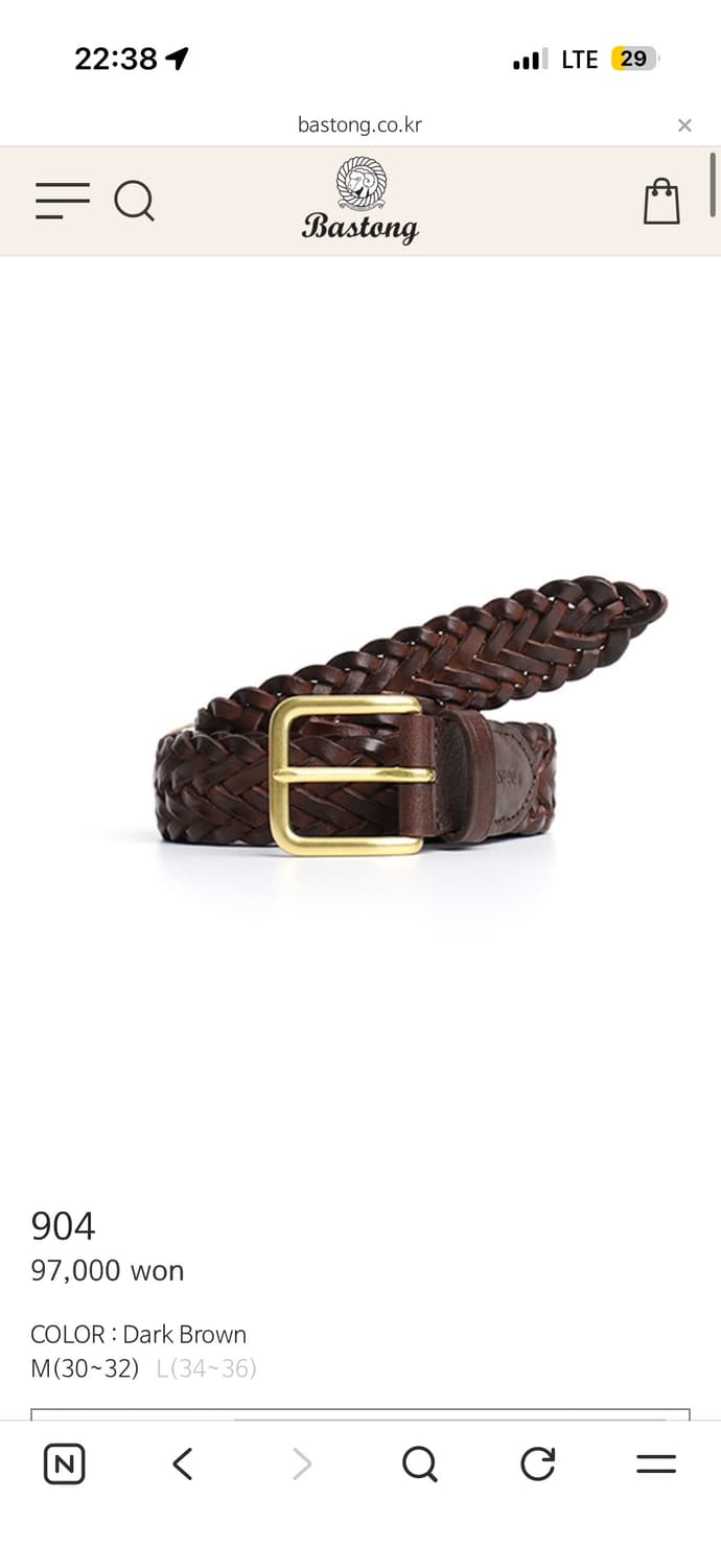 바스통 904 위빙벨트 상품이미지1