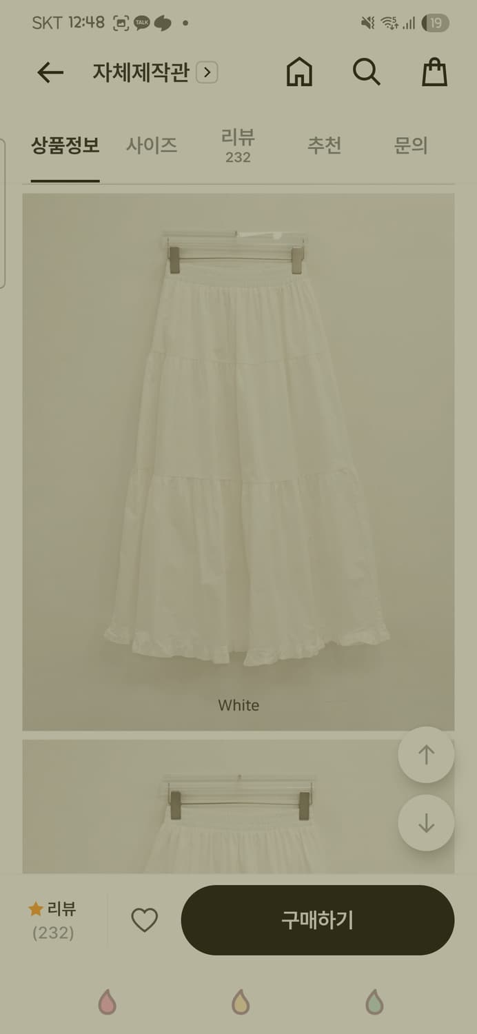 프릴 롱스커트  상품이미지3