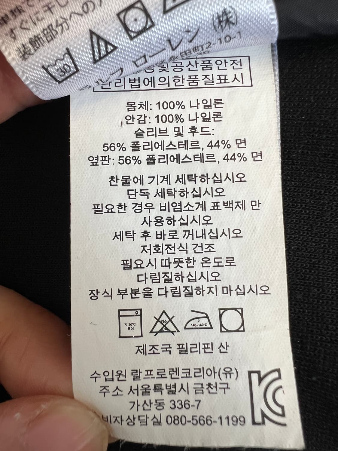 폴로랄프로렌 남성 블랙 후드집업점퍼 간절기점퍼 상품이미지8