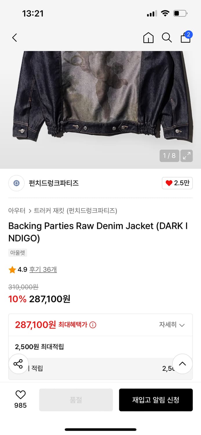 펀치드렁크파티즈 프린팅 데님 자켓 상품이미지3