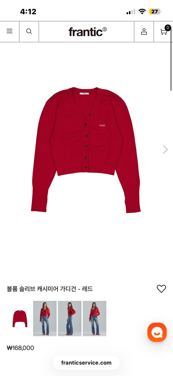 [새상품] 프랜틱서비스 - 볼륨 슬리브 캐시미어 가디건 (레드) 상품이미지4
