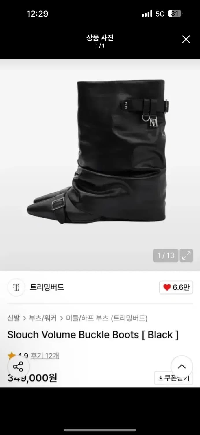 트리밍버드 슬라우치 부츠 상품이미지1