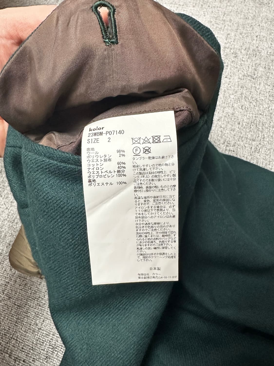 kolor beacon 컬러비컨 23fw 바지 상품이미지4